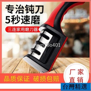 💯【快速磨刀】家用磨刀神器磨刀石多功能磨菜刀磨剪刀廚房小工具
