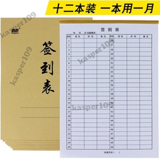 △ 點名冊 △ 通用簽到錶嘉賓員工年會婚禮 簽到簿 培訓班機構學生簽到本 點名冊桃園出貨🎉