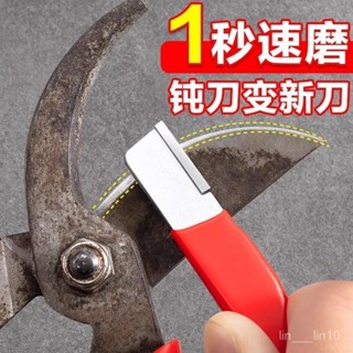 新店限時低價🔥🔥【爆款】磨刀神器切菜刀剪子開刃器園林果樹修枝廚房快速磨刀神器