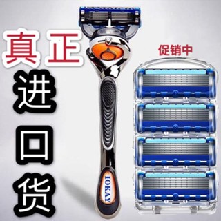 愛家🔥五層剃須刀 手動颳鬍刀 剃鬚刀 吉列 颳鬍刀組 颳鬍刀片 颳鬍刀片 無感颳鬍刀 六刀頭德進口剃須刀5層手動剃須刀金