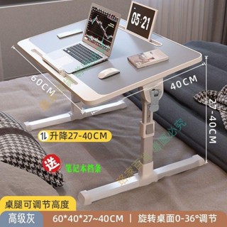 ☃️限時熱款 床上小桌子可升降電腦桌折疊學習桌學生宿舍懶人簡易書桌家用飄窗 珞家優選