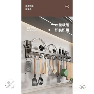 臺灣🔥現實🔥506070CM 廚房吸盤置物架 吸盤掛勾 吸盤廚房掛鉤 廚房掛桿 掛墻刀架 吸盤廚具收納架 剷