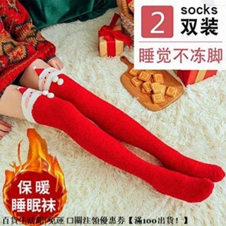 Only✨免運+快✨出聖誕襪子女長筒過膝襪珊瑚絨加厚保暖冬天可愛月子地板家居睡眠襪