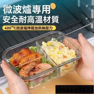 四格玻璃密封飯盒上班族可微波爐加熱專用碗便噹盒餐盒分格保鮮盒玻璃保鮮盒 密封保鮮盒 便當盒 耐熱玻璃便當盒自營自營