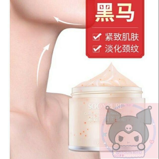 台灣✨免運素萃亮皙美頸霜提拉緊致頸紋嫩白抗皺✨淡化細紋頸部護理改善松弛冬季護理滋潤頸膜