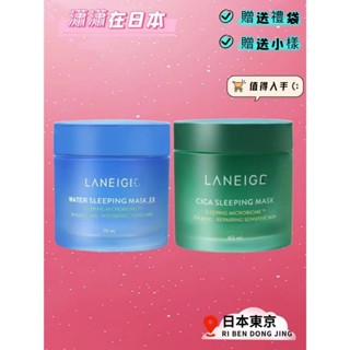 【正品💯】壹灣出貨 免運 2021新上市 晚安凍膜 超能亮睡美人晚安面膜 睡美人香氛水凝膜 晚安面膜 睡眠面膜 積雪草