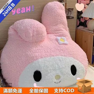 【破損包賠】粉色少女心美樂蒂抱枕卡通庫洛米毛絨玩偶沙發靠墊超大號禮物ｌｚ514