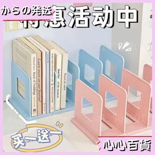 ✨寶藏好物✨Ins無印風 桌面收納書擋 四格書架 分隔書擋 分格書立 書架桌上收納 4格書立 書本收納架 莫97