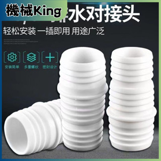 洗衣機排水管延長管波輪通用型接頭加長面盆下水管菜盆出水管32mm