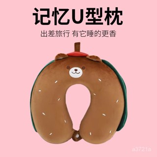 漢堡小熊記憶棉U型枕精刺繡卡通動物可愛護頸枕旅行頸枕午睡枕頭 YNLI