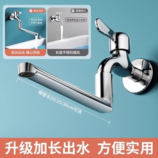 桃園出貨✨廚房水龍頭 水龍頭延伸 水龍頭接頭 水龍頭延伸器加長防濺水神器陽臺廚房通用水管萬向旋轉接頭延長管 WAW5