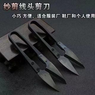 桃園出貨 剪刀 小剪刀 剪 尖頭剪刀鋒利剪刀 黑碳鋼小紗剪 修剪綫頭 小剪刀十字繡U型剪彈簧剪刀 不銹鋼小剪刀