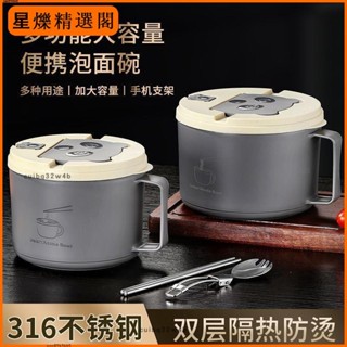 【低價促銷】【5033人好評】316不銹鋼泡麵碗帶蓋宿舍學生可瀝水泡面神器防燙方便面碗易清洗【廠家直發】46