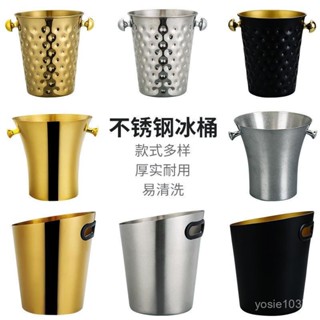 🔥限時特惠🔥不銹鋼加厚冰桶KTV酒吧香檳桶商用裝冰塊粒桶創意啤酒紅酒桶家用