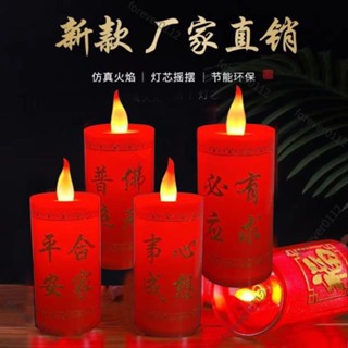 超值新品·led蠟燭燈 招財燈 禮佛電子蠟燭 紅蠟燭 金榜題名 蠟燭 高考蠟燭燈 狀元紅燭燈 8456
