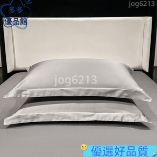 ⚡限時特價⚡新款100支長絨棉素色系列南希—單枕套 一對枕套 枕頭套 素色枕套 純棉枕套