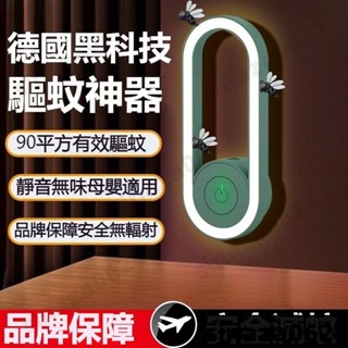 䮠蚊神器 露營捕蚊燈 滅蚊燈 新款2024光感䮠蚊 夜燈臥室無輻射led滅蚊燈 驅蚊 捕蚊器 庭院燈 電蚊燈自營