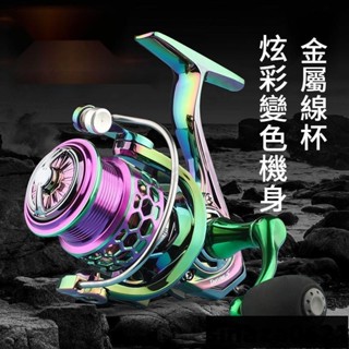 路亞 捲線器 紡車輪 紡車捲線器 遠投輪 不銹鋼軸承 CNC搖臂 遠投捲線器 紡車式捲線器 路亞捲線器 遠投型捲線器 韆