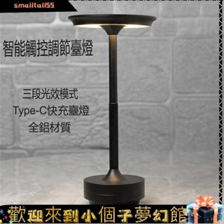 《精選好物》三段色溫調節充電式觸控臺燈｜無段調光閱讀燈｜Type-C快充｜航空鋁材質｜宿捨/辦公/床頭多功能臺燈｜超輕量