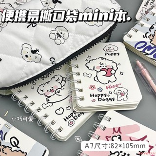 新品特惠💕【店鋪熱銷】本子ins高顏值可愛卡通炸毛泰迪A7線圈本學生加厚便攜記事筆記本國中國小