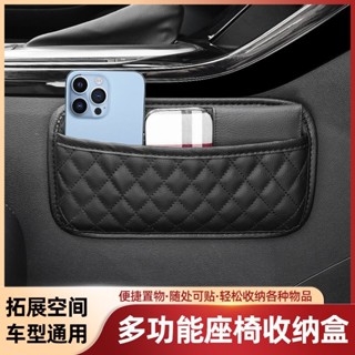 【臺灣出貨】【輕鬆收納】汽車置物袋車載放手機儲物盒貼上式車用座椅夾縫收納袋儀表臺掛袋