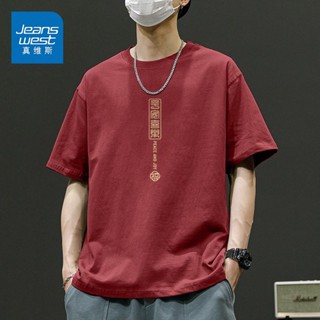 【小象優選】良藥【纍計熱銷5000萬+】真維斯紅色新年T恤男短袖2025蛇年本命年上衣服男士純棉春節半袖