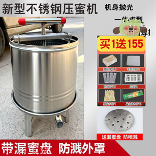 【Shark傢俱】【1105人好評】壓蜂蜜機手動不銹鋼榨汁機器家用壓糖機蜂糖過濾器酒槽萬能過濾器