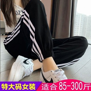 【店鋪熱銷】胖mm大碼300斤春夏休閒運動褲女寬鬆薄款闊腿哈倫褲束腳衛褲9分褲 闊腿衛褲 衛褲 闊腿褲 寬褲 運動褲 女