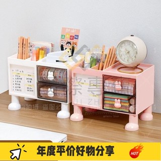 國際·桌麵收納盒抽屜式學生文具書桌筆筒收納盒化妝品整理置物架打卡器XZA