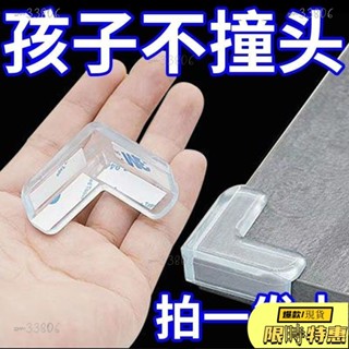 🔥限時免運🔥加厚防撞角 防撞貼 桌角轉角防撞包角防磕碰桌子角保護套矽膠玻璃桌角兒童透明防撞角 桌角防護 L型防撞 防