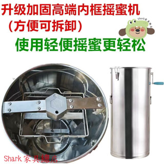 【Shark傢俱】搖蜜機304全不銹鋼加厚小型家用搖蜂蜜搖糖機 養蜂工具蜂蜜分離機