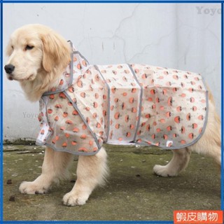 Yoyo0 毛孩子雨衣防雨耐磨連體TPU狗狗雨衣小中大型犬反光戶外金毛柯基衣服狗用雨衣防水