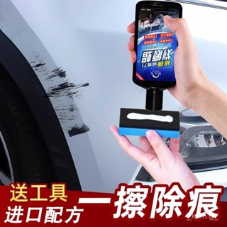【🔥臺灣熱銷】汽車劃痕蠟修複神器颳痕膏車漆去痕漆麵白車通用拋光蠟專用研磨機 RBL1
