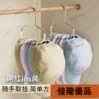低價熱賣🔥[臺灣熱銷]🎮🎮【帽子收納 】帽子架 掛帽子 帽子圓環衣架多功能家用絲巾掛防滑圍巾毛巾領帶掛架牙貼圍