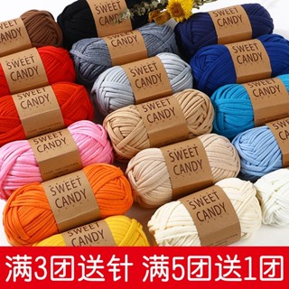【8205次迴購】布條綫手工編織材料包包diy彩色扁平帶綫拖鞋收納筐坐墊粗毛綫團 QXC1
