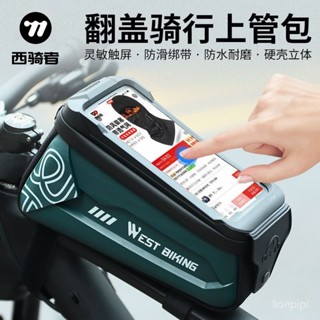 防水自行車上管包 硬殼上管包 破風上管包 公路車前樑包 山地騎行包 防水鞍包 騎行裝備 上管包山地車包防水前樑收納包自行