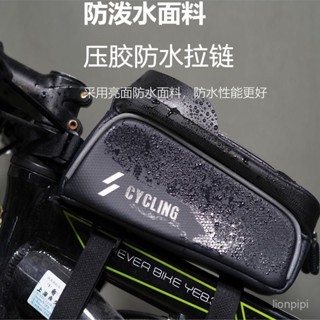 防水自行車上管包 硬殼上管包 破風上管包 公路車前樑包 山地騎行包 防水鞍包 騎行裝備 觸屏上管包山地車防水前樑手機騎行