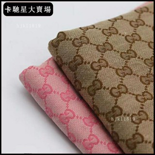 【熱銷新品】【店鋪熱銷】網紅潮牌老花G提花服裝布料diy手工衣服沙發布料柔軟不掉色無彈力【限時折扣價，出廠價】2