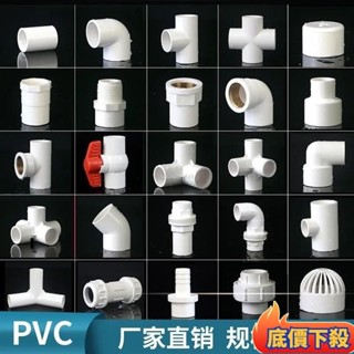 ✨臺出精選pvc水管配件給水三通四通彎頭2025魚缸4分下水管件介面轉接頭