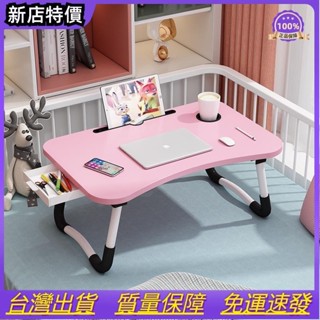 oyo－折疊懶人桌 折疊桌 電腦桌 床上書桌 書桌 筆電桌 懶人桌床上摺疊桌 防滑桌 桌子小邊桌