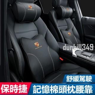 🚛wl汽車保時捷Porsche頭枕腰靠墊Porsche718/Porsche91卡宴Macan真皮頭枕汽車真皮護頸枕腰