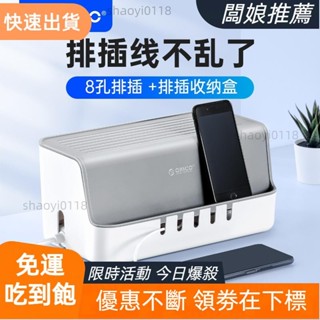 【店主精選】ORICO 奧睿科 電線收納盒 延長線 電源盒 插座 電腦線整理盒 集線盒 手機架 電線置物架 追劇神器
