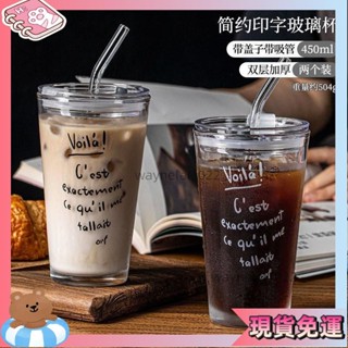 限時特價🎐玻璃吸管杯 水杯 玻璃杯 隨行杯 韓風印花字母玻璃杯 吸管杯 大容量牛奶杯 早餐杯 咖啡杯 杯子 TP9E