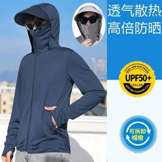 【臺灣發售】夏季冰絲防曬衣男2025新款防紫外綫薄款透氣防曬服戶外釣魚外套潮