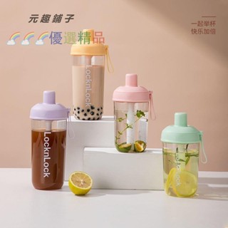 💎樂扣樂扣 奶茶杯 lock 吸管杯 隨行杯 高顏值水杯 學生水杯 卡通水杯 多功能奶茶杯 水壺 吸管水壺 杯元氣⭐