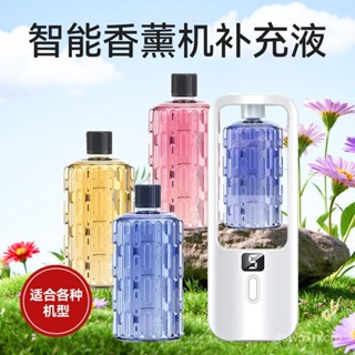 2025最新款✨水氧機 香氛機 加濕器 薰香機 香薰機 擴香機 香薰噴霧機 智慧香氛機香薰機香薰自動噴香機無水噴霧充電擴