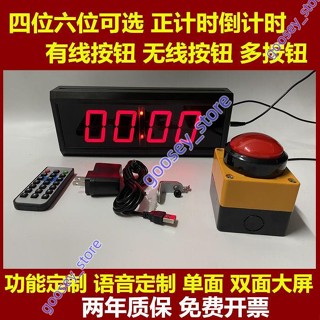 110V計時器 比賽專用計時器 倒計時器 正計時 LED計時器 手拍電子大屏計時器 馬拉松計時器 會議辯論演講跑步秒錶