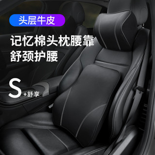 🌈精選頭枕腰靠記憶棉🥳真皮汽車頭枕腰靠車內座椅護頸枕車用靠墊車載記憶棉枕頭小車靠枕汽車頭枕車用靠枕護頸腰靠墊車內座椅