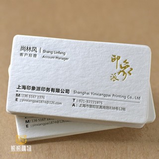 熊熊客製 名片 卡片 免費設計 名片製作訂做定做免費設計創意高檔打凹凸版加厚壓凹高階印 客製化
