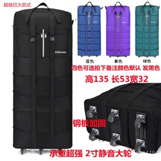 ✨桃園出貨/免運✨防水折疊158航空託運包大容量旅行箱帶輪子萬嚮輪多用搬家收納箱 VVZA